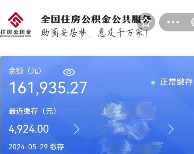 福州我的公积金有17000能取多少（福州离职了封存的公积金怎么提取）